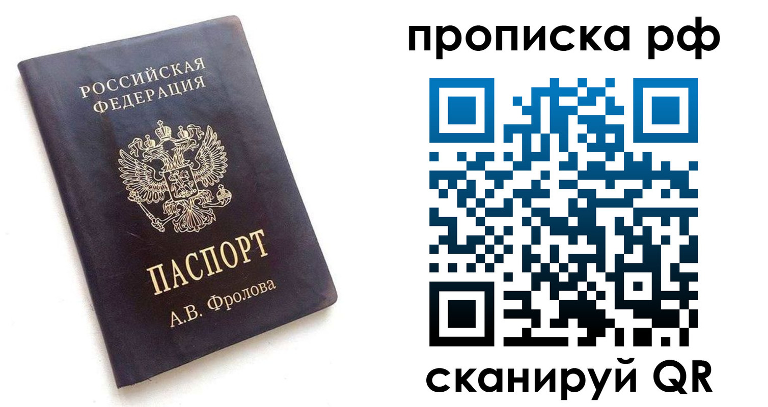 прописка для работы в Катав-Ивановске