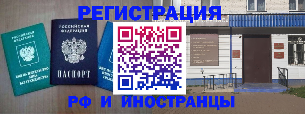 временная регистрация надежно в Катав-Ивановске