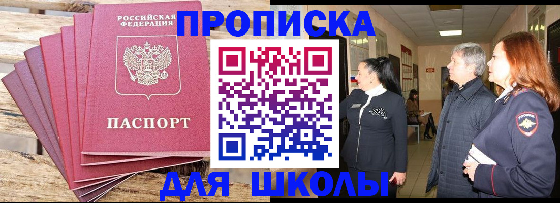 временная регистрация надежно в Катав-Ивановске