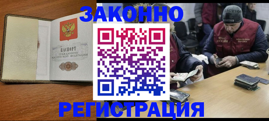 прописка ребенка в Катав-Ивановске