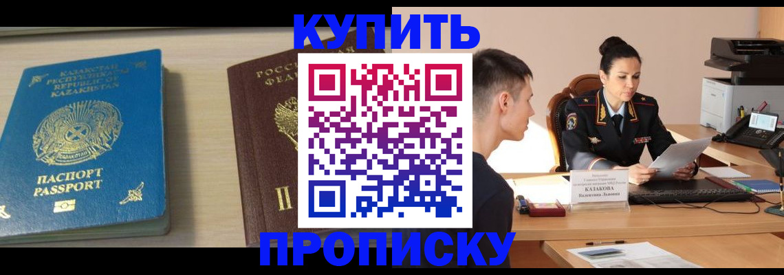 прописка для кредита в Катав-Ивановске