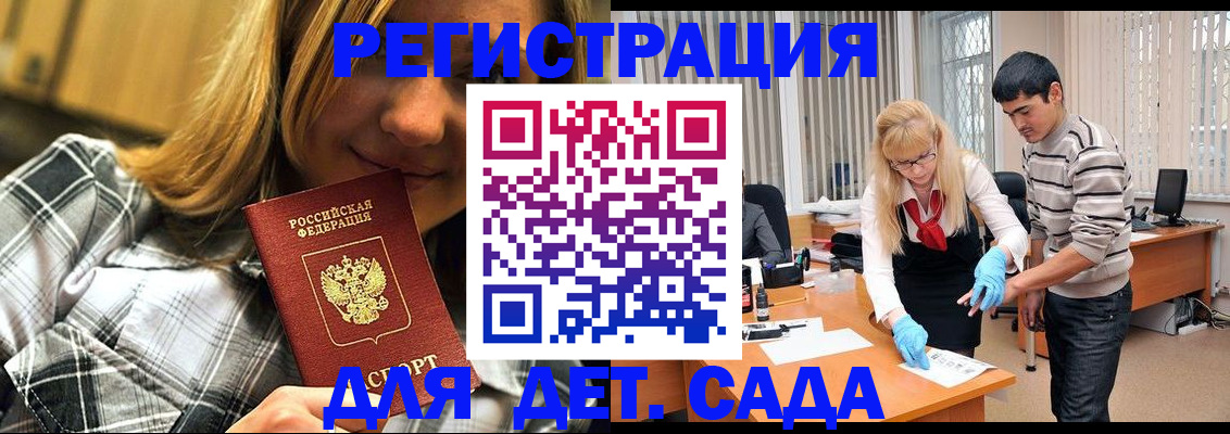 прописка 2025 в Катав-Ивановске