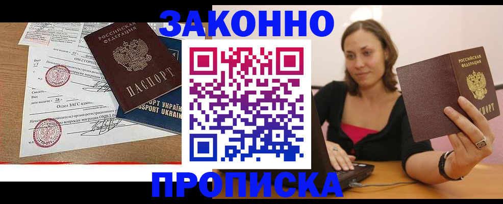 временная прописка в Катав-Ивановске