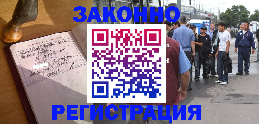 временная регистрация гарантия в Катав-Ивановске