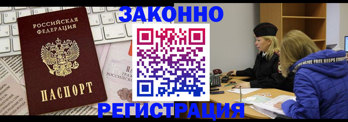 временная прописка в Катав-Ивановске