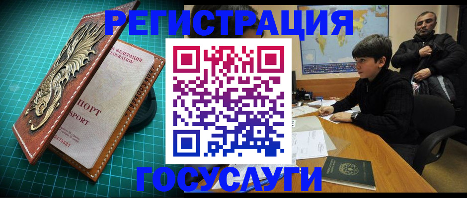 прописка ребенка в Катав-Ивановске